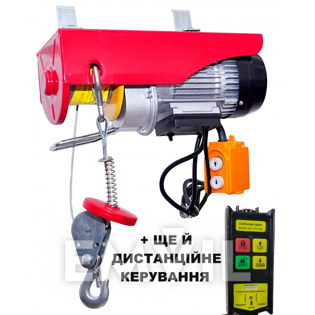 Тельфер (електрична лебідка) 220В РА 300/600кг 25метрів з дистанційним пультом (22-612)